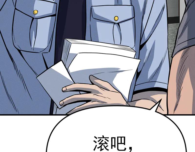 《疯颜档案》第6话 暴裂审讯 第215页