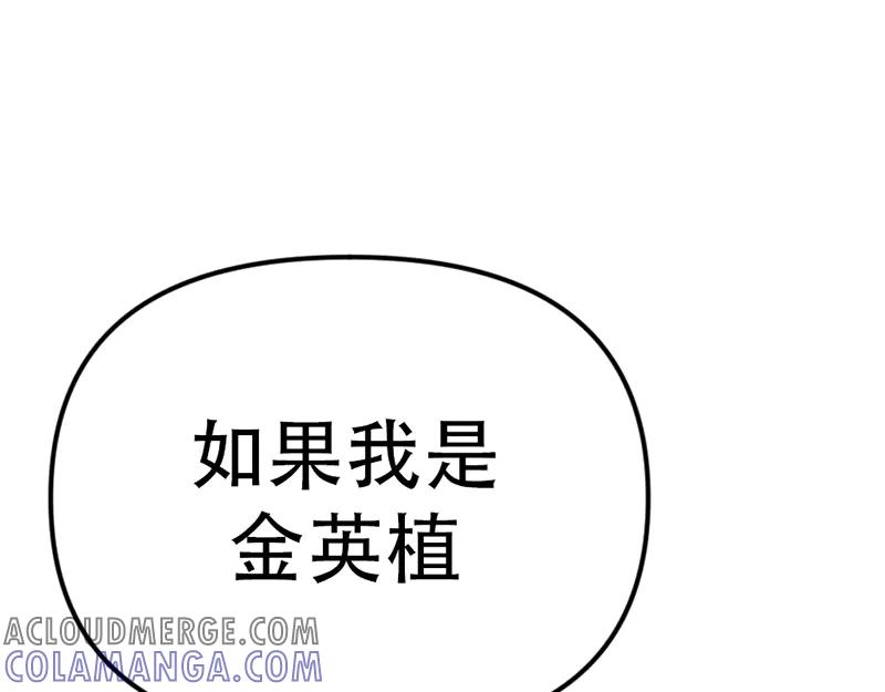 《疯颜档案》第6话 暴裂审讯 第249页