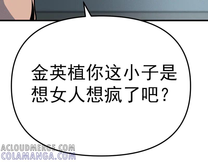 《疯颜档案》第6话 暴裂审讯 第41页