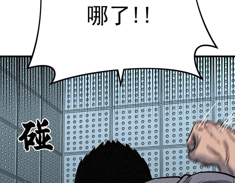 《疯颜档案》第6话 暴裂审讯 第107页