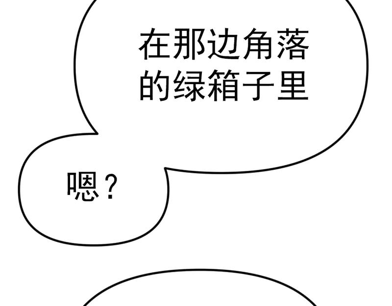 《疯颜档案》第6话 暴裂审讯 第56页