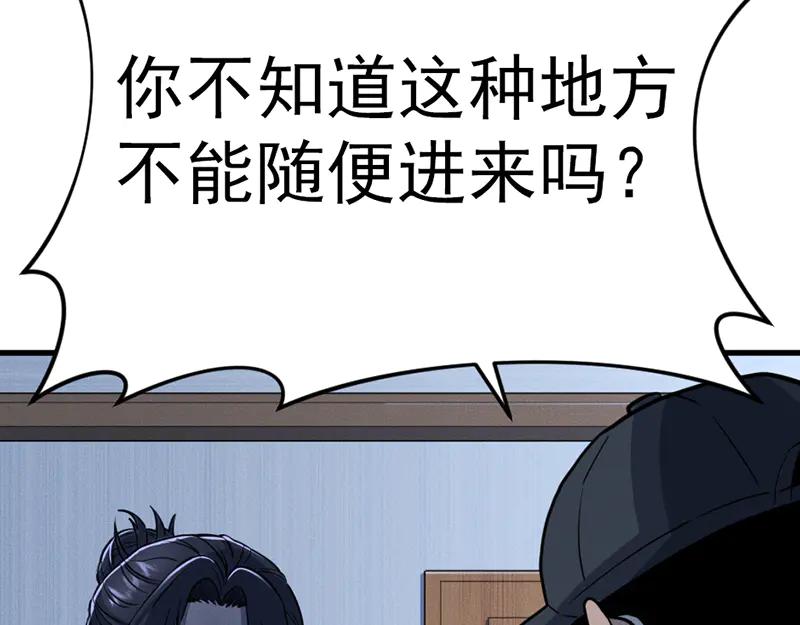 《疯颜档案》第6话 暴裂审讯 第190页
