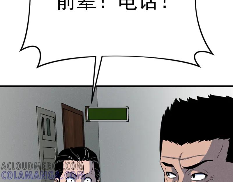 《疯颜档案》第6话 暴裂审讯 第209页