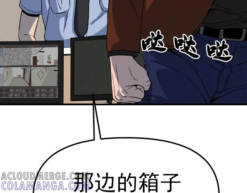 《疯颜档案》第6话 暴裂审讯 第65页