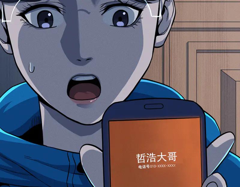 《疯颜档案》第6话 暴裂审讯 第198页