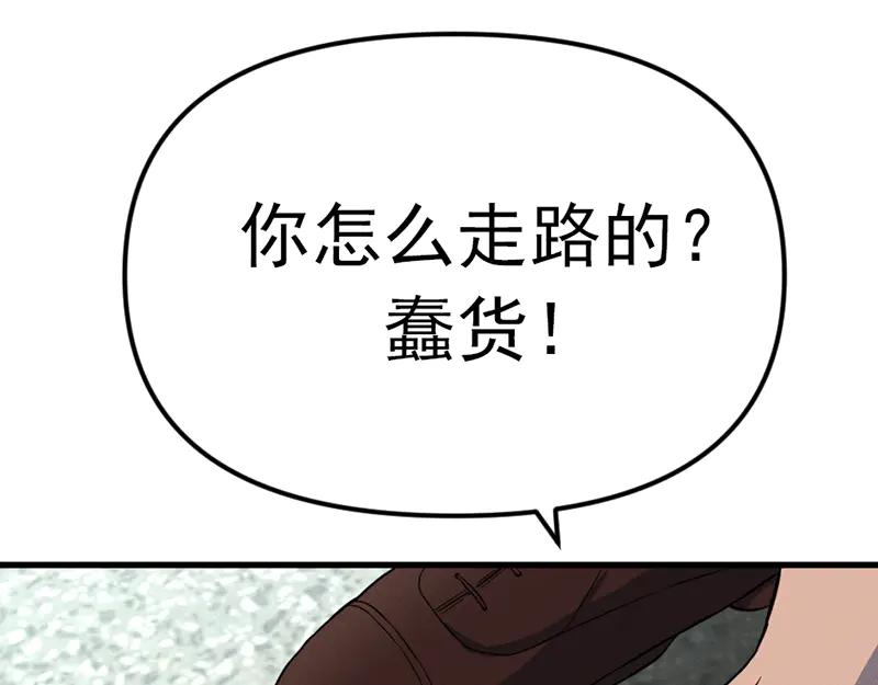 《疯颜档案》第6话 暴裂审讯 第159页