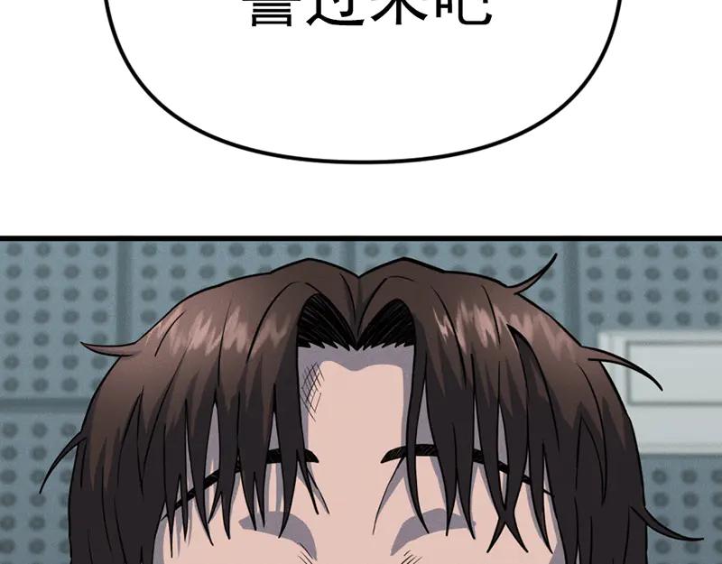 《疯颜档案》第6话 暴裂审讯 第43页