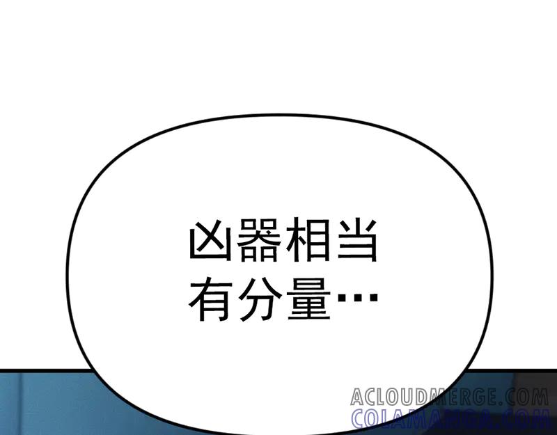 《疯颜档案》第6话 暴裂审讯 第241页