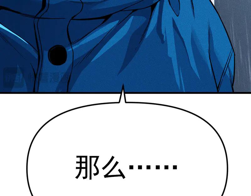 《疯颜档案》第6话 暴裂审讯 第252页