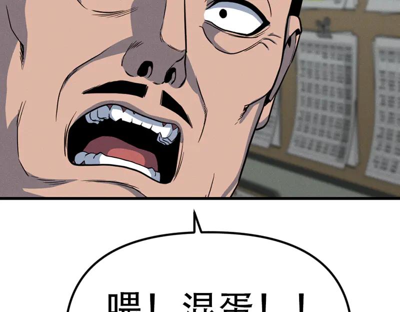 《疯颜档案》第6话 暴裂审讯 第150页