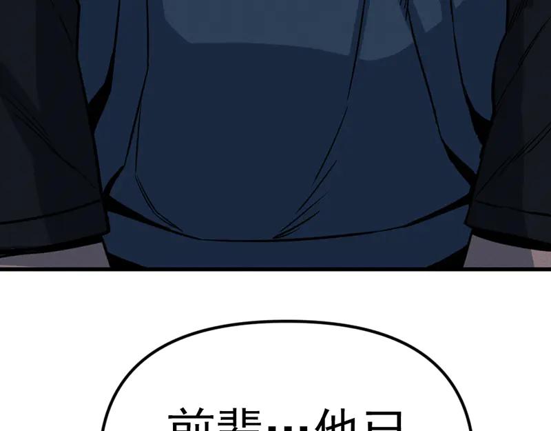 《疯颜档案》第6话 暴裂审讯 第132页