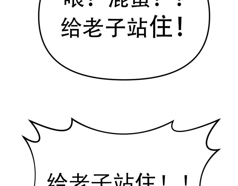 《疯颜档案》第6话 暴裂审讯 第151页
