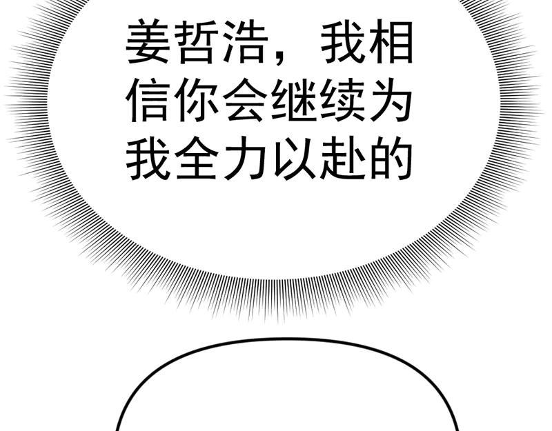 《疯颜档案》第6话 暴裂审讯 第228页