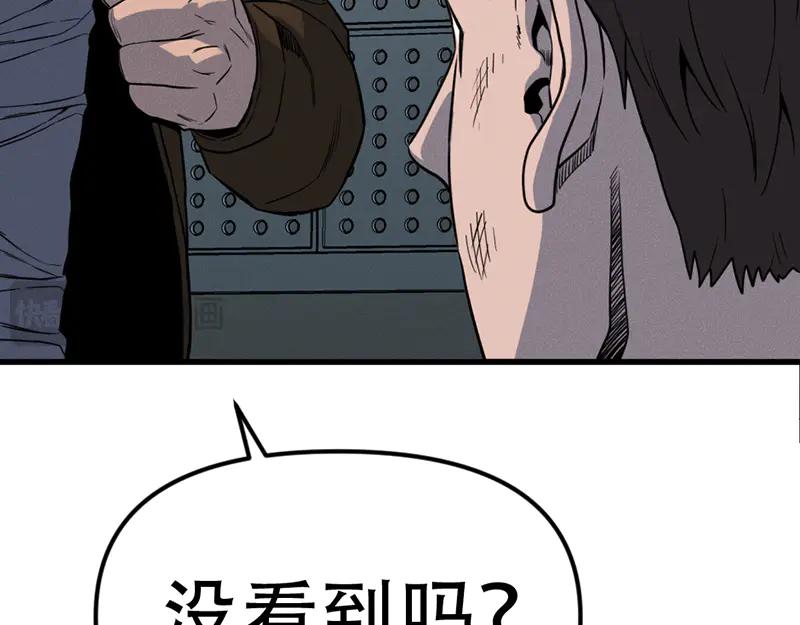 《疯颜档案》第6话 暴裂审讯 第83页