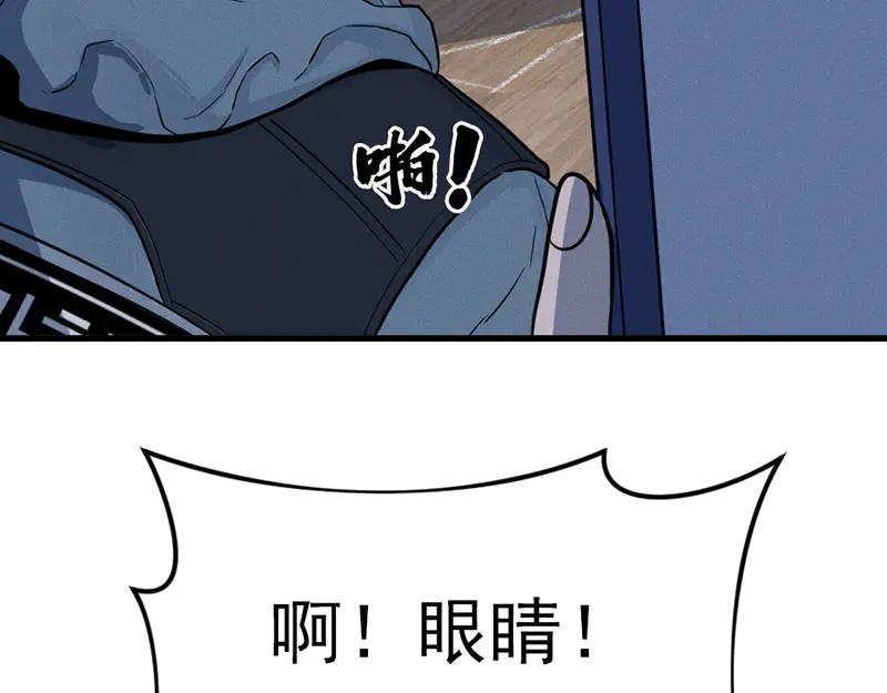 《疯颜档案》第6话 暴裂审讯 第183页