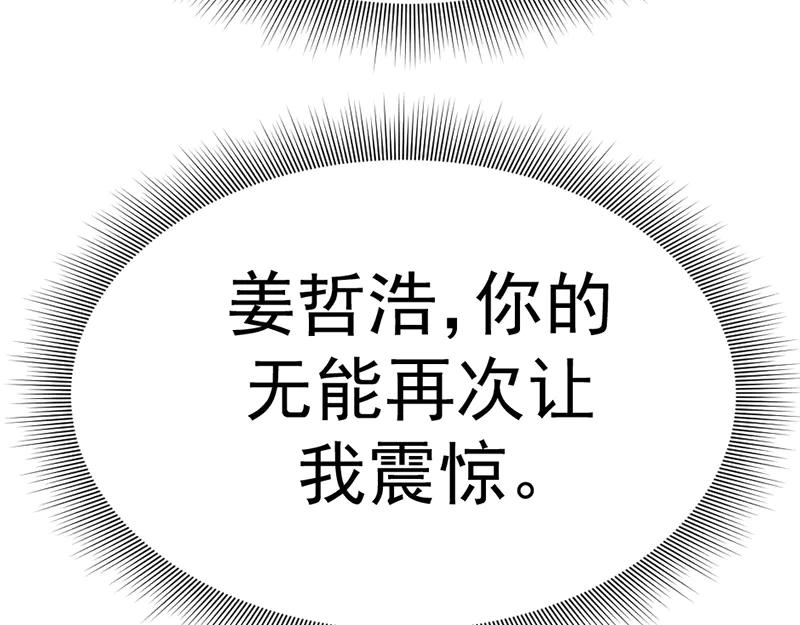 《疯颜档案》第6话 暴裂审讯 第219页