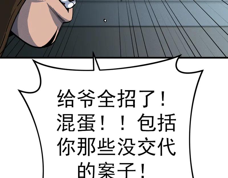 《疯颜档案》第6话 暴裂审讯 第8页