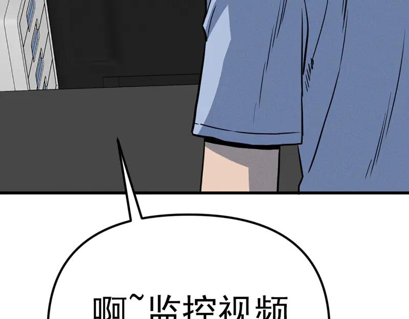 《疯颜档案》第6话 暴裂审讯 第51页