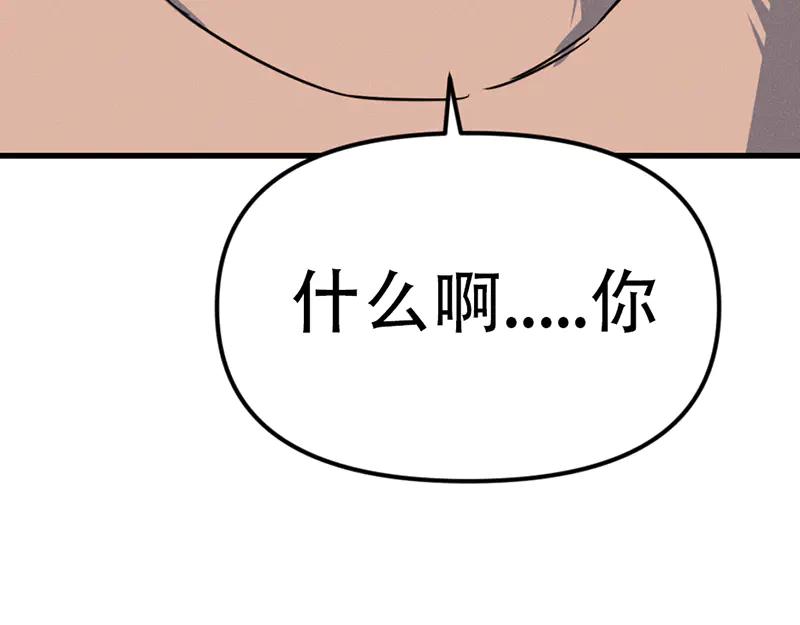 《疯颜档案》第6话 暴裂审讯 第164页