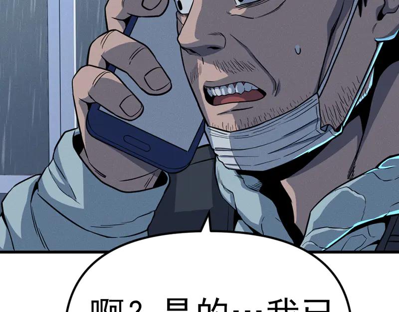 《疯颜档案》第6话 暴裂审讯 第230页