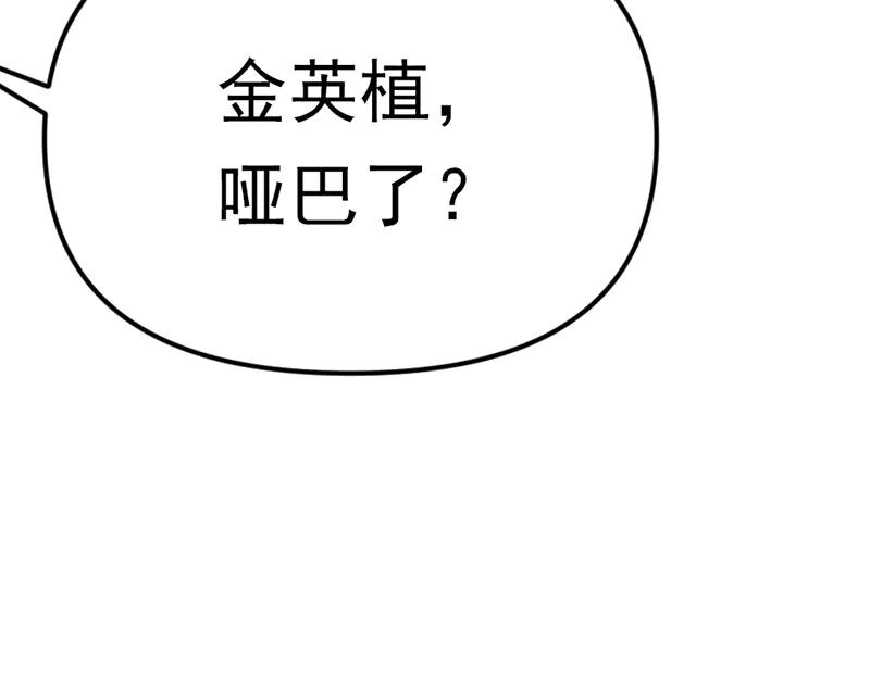 《疯颜档案》第6话 暴裂审讯 第11页