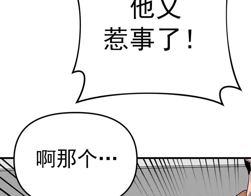 《疯颜档案》第6话 暴裂审讯 第63页