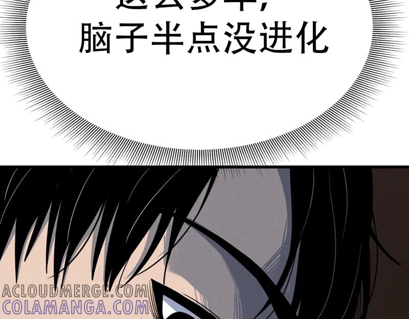 《疯颜档案》第6话 暴裂审讯 第225页