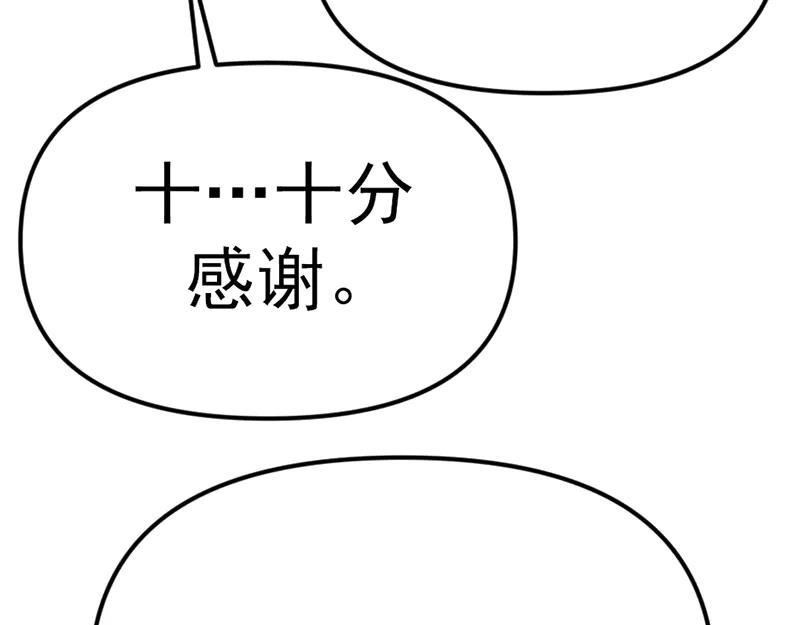 《疯颜档案》第6话 暴裂审讯 第212页