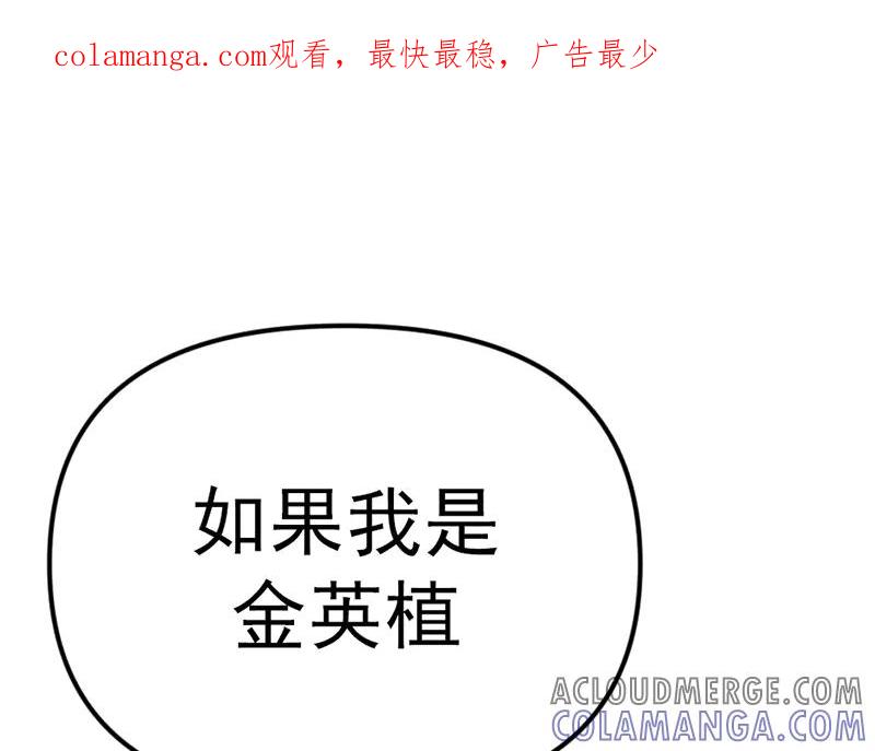 《疯颜档案》第7话 侧写迷宫 第1页
