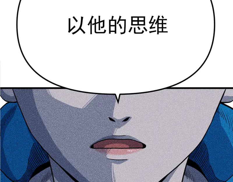 《疯颜档案》第7话 侧写迷宫 第10页
