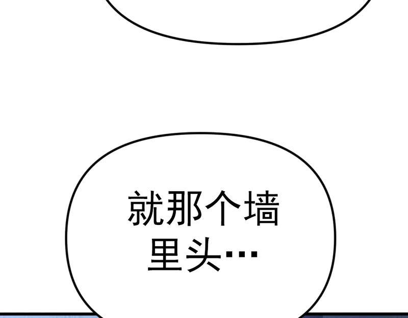 《疯颜档案》第7话 侧写迷宫 第88页