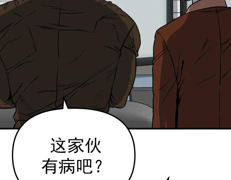 《疯颜档案》第7话 侧写迷宫 第203页