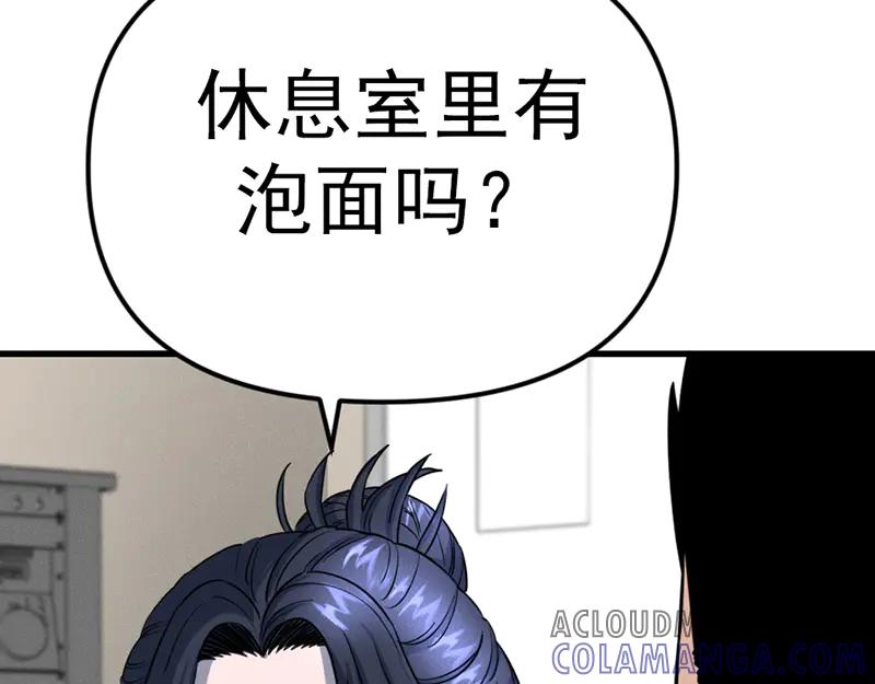 《疯颜档案》第7话 侧写迷宫 第181页