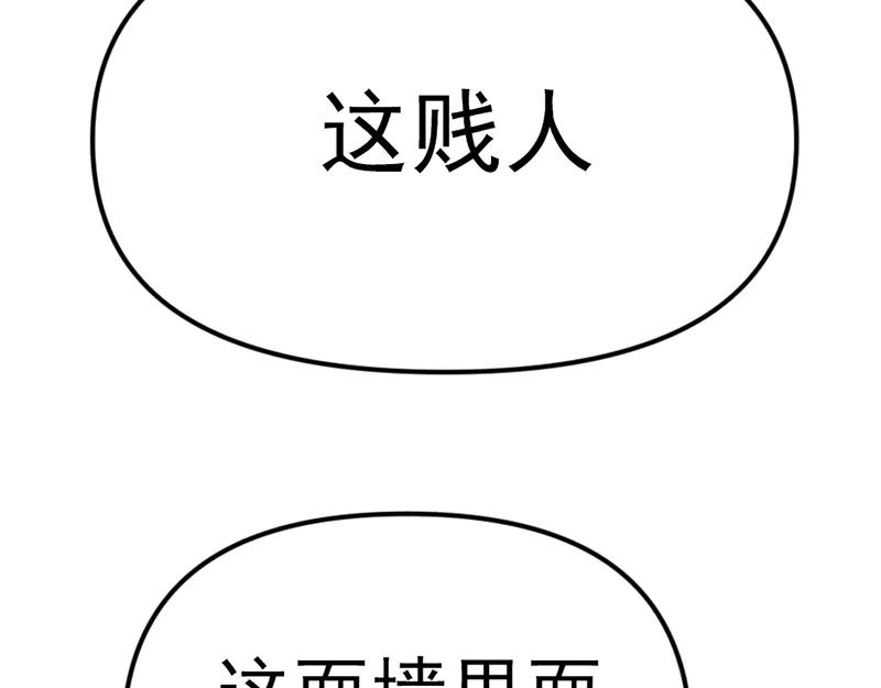 《疯颜档案》第7话 侧写迷宫 第63页