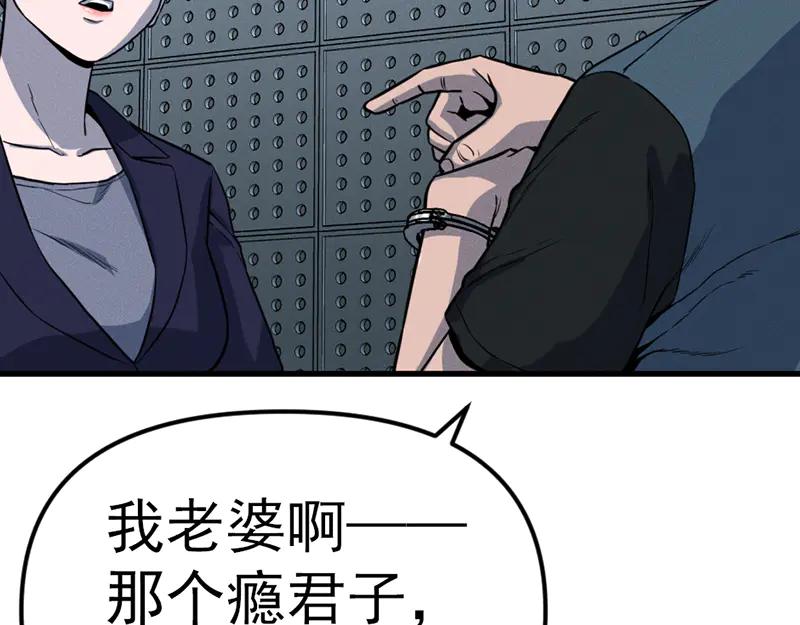 《疯颜档案》第7话 侧写迷宫 第223页