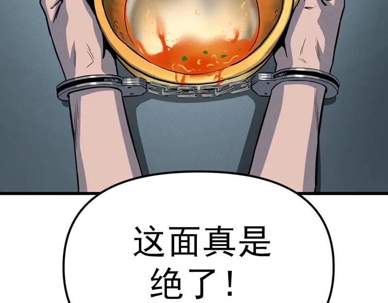 《疯颜档案》第7话 侧写迷宫 第194页