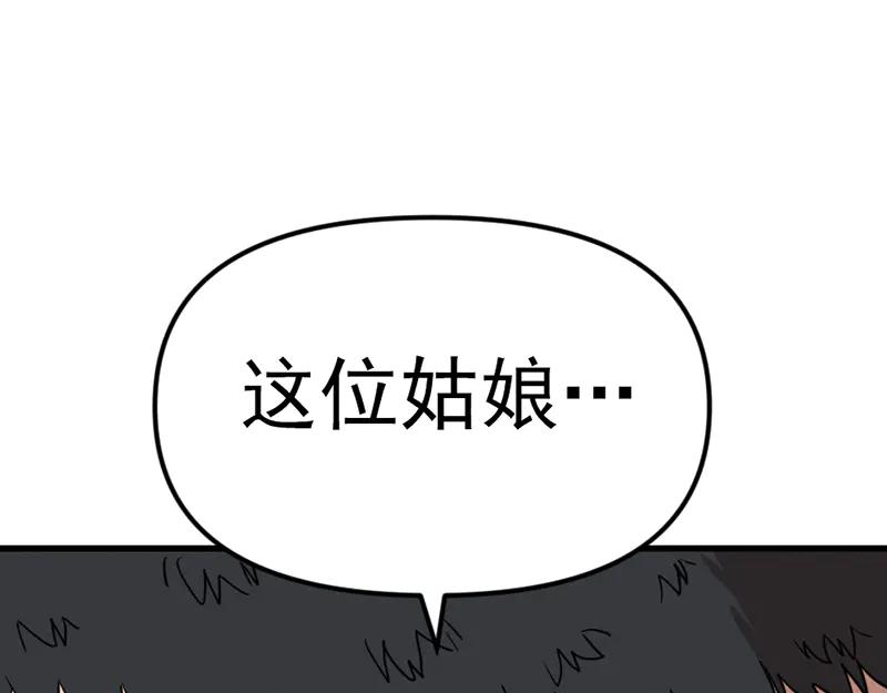 《疯颜档案》第7话 侧写迷宫 第132页
