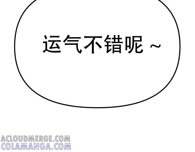 《疯颜档案》第7话 侧写迷宫 第101页