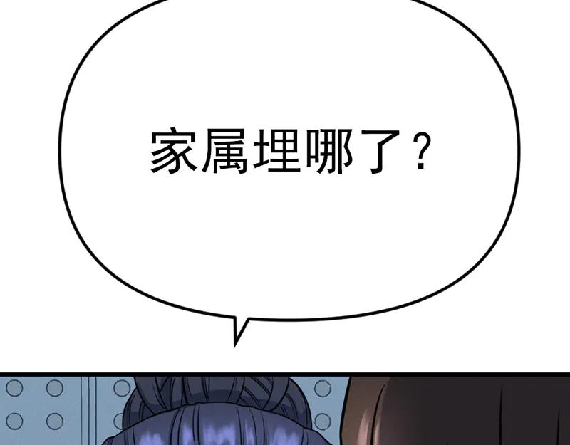 《疯颜档案》第7话 侧写迷宫 第211页