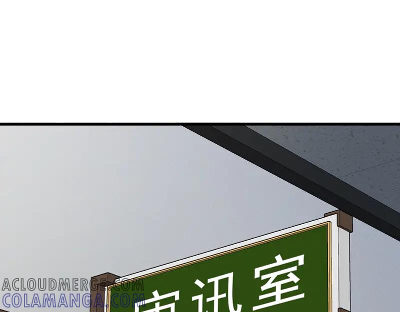 《疯颜档案》第7话 侧写迷宫 第161页