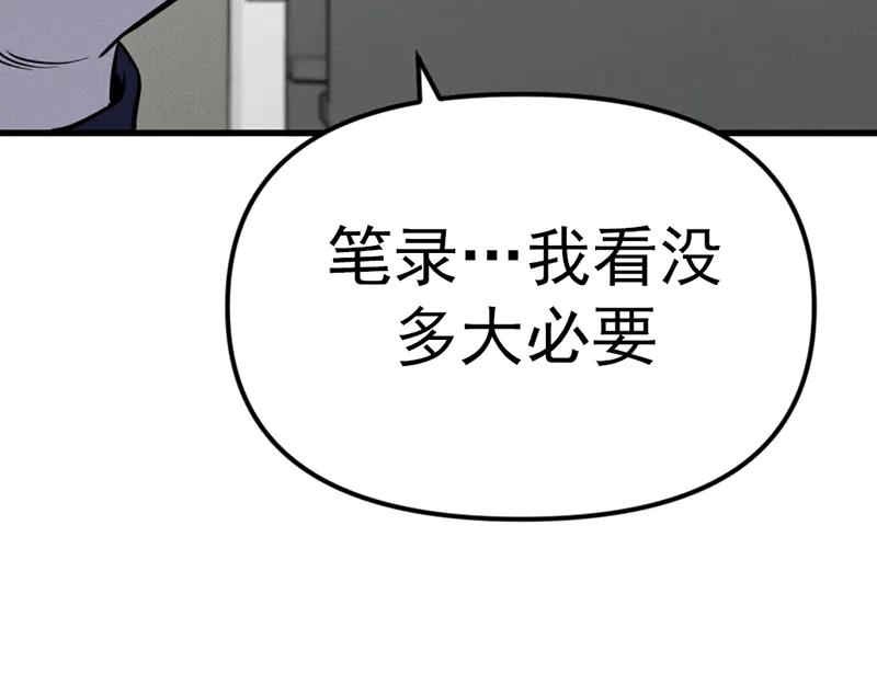 《疯颜档案》第7话 侧写迷宫 第168页