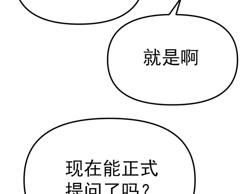 《疯颜档案》第7话 侧写迷宫 第204页