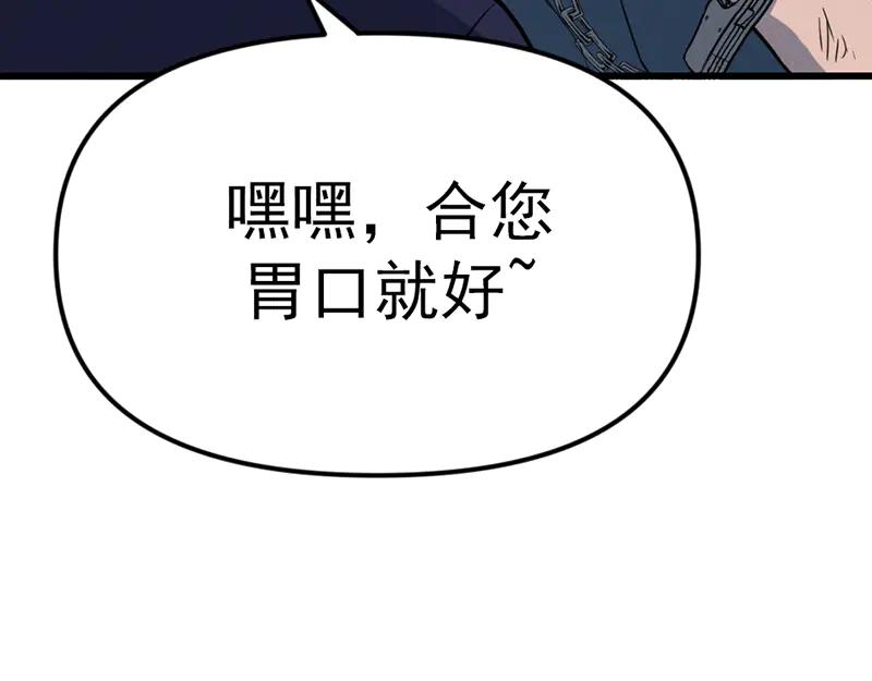 《疯颜档案》第7话 侧写迷宫 第199页
