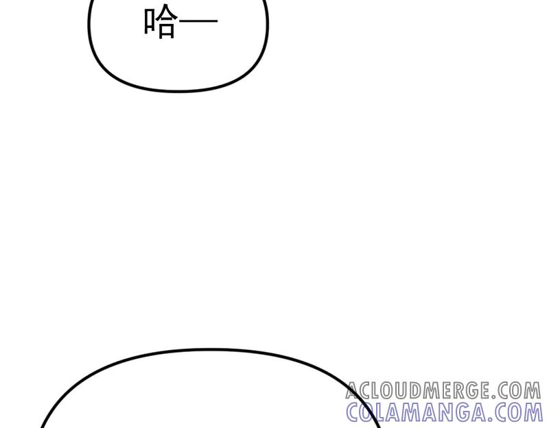 《疯颜档案》第7话 侧写迷宫 第73页