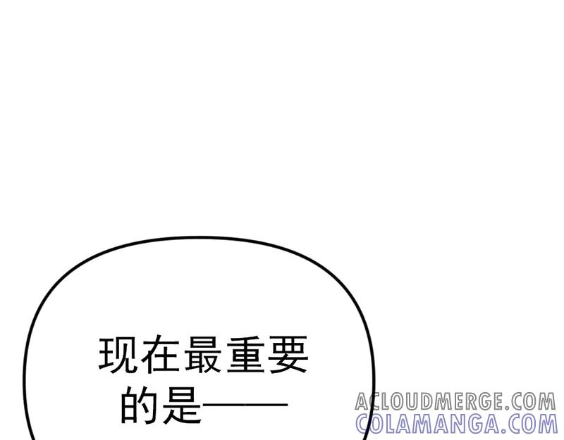 《疯颜档案》第7话 侧写迷宫 第173页