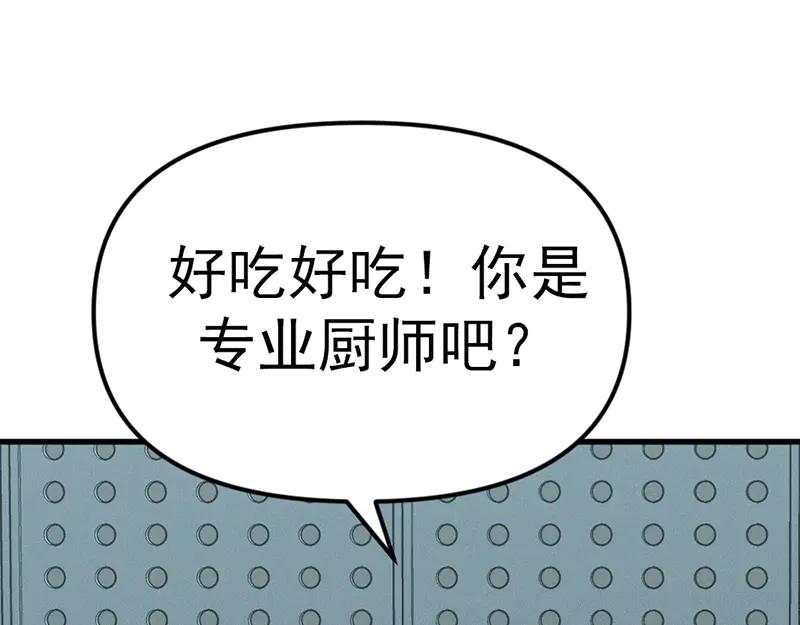 《疯颜档案》第7话 侧写迷宫 第196页
