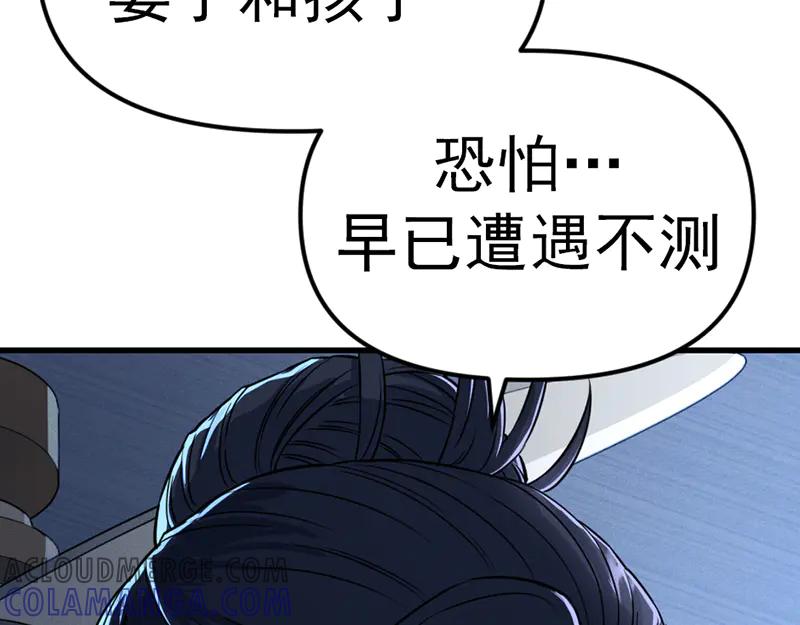 《疯颜档案》第7话 侧写迷宫 第77页