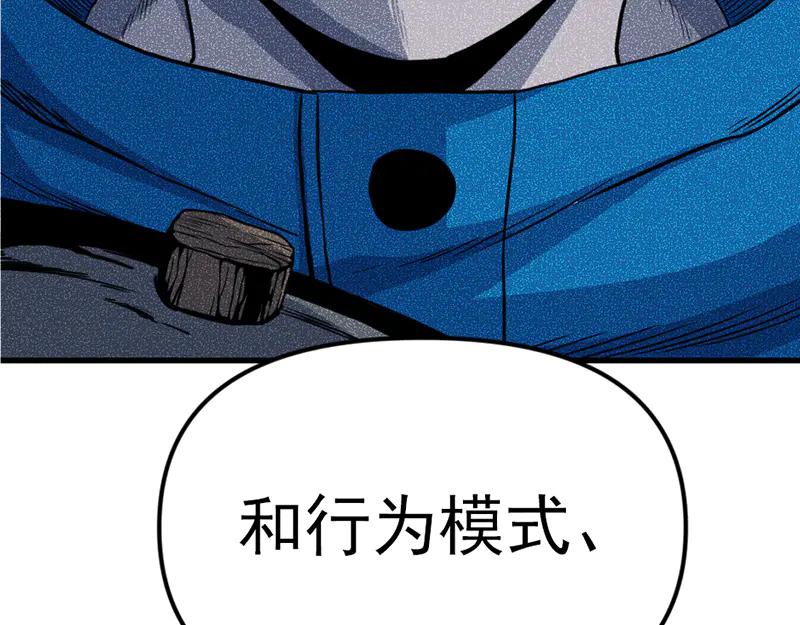 《疯颜档案》第7话 侧写迷宫 第11页