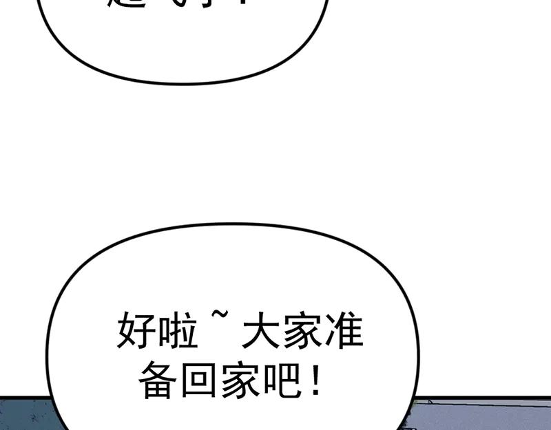 《疯颜档案》第7话 侧写迷宫 第114页