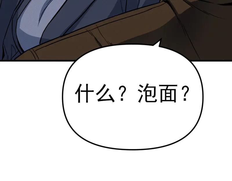 《疯颜档案》第7话 侧写迷宫 第183页